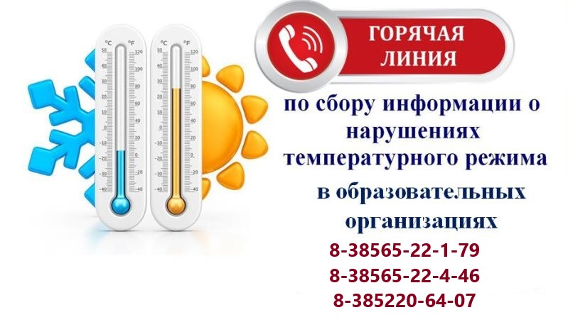 Температура воздуха в здании МКОУ &amp;quot;Малышево-Логовская  СШ&amp;quot; составляет 22 градуса, температура  в здании дошкольных групп составляет 23градуса.
