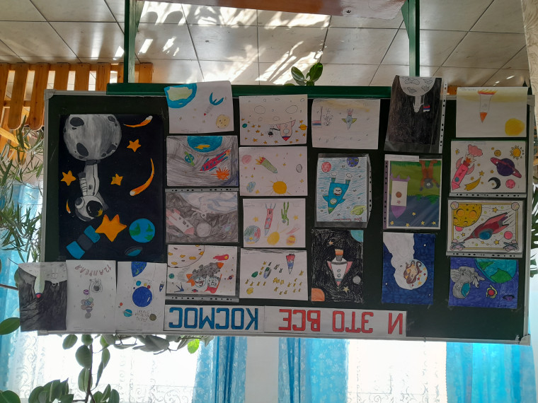 Выставка рисунков "И это все космос".