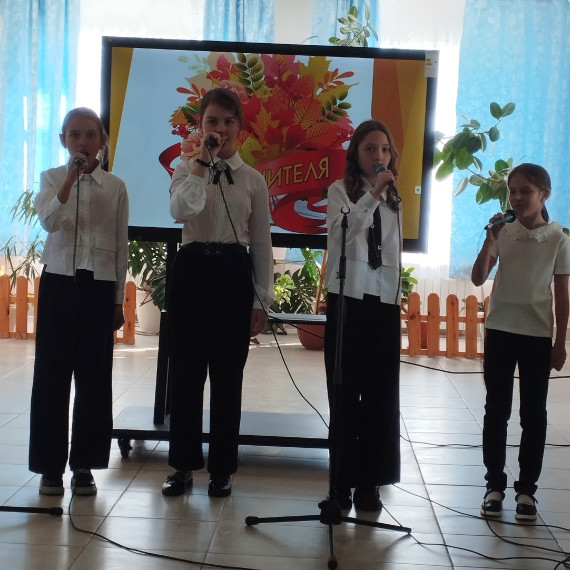 День учителя.