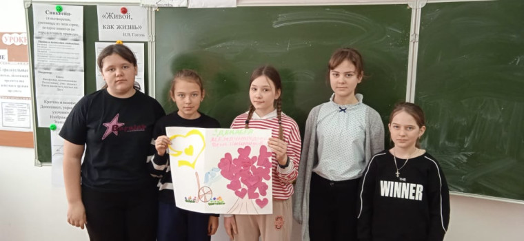 Классный час «Доброта спасет мир», посвященный Дню инвалидов.
